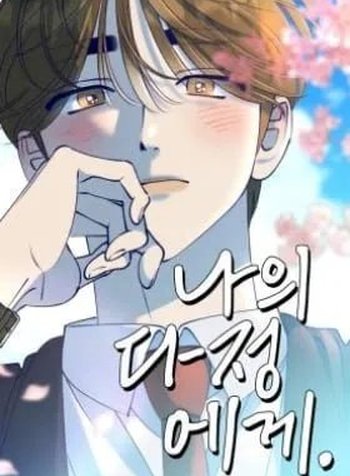 To My Dearest