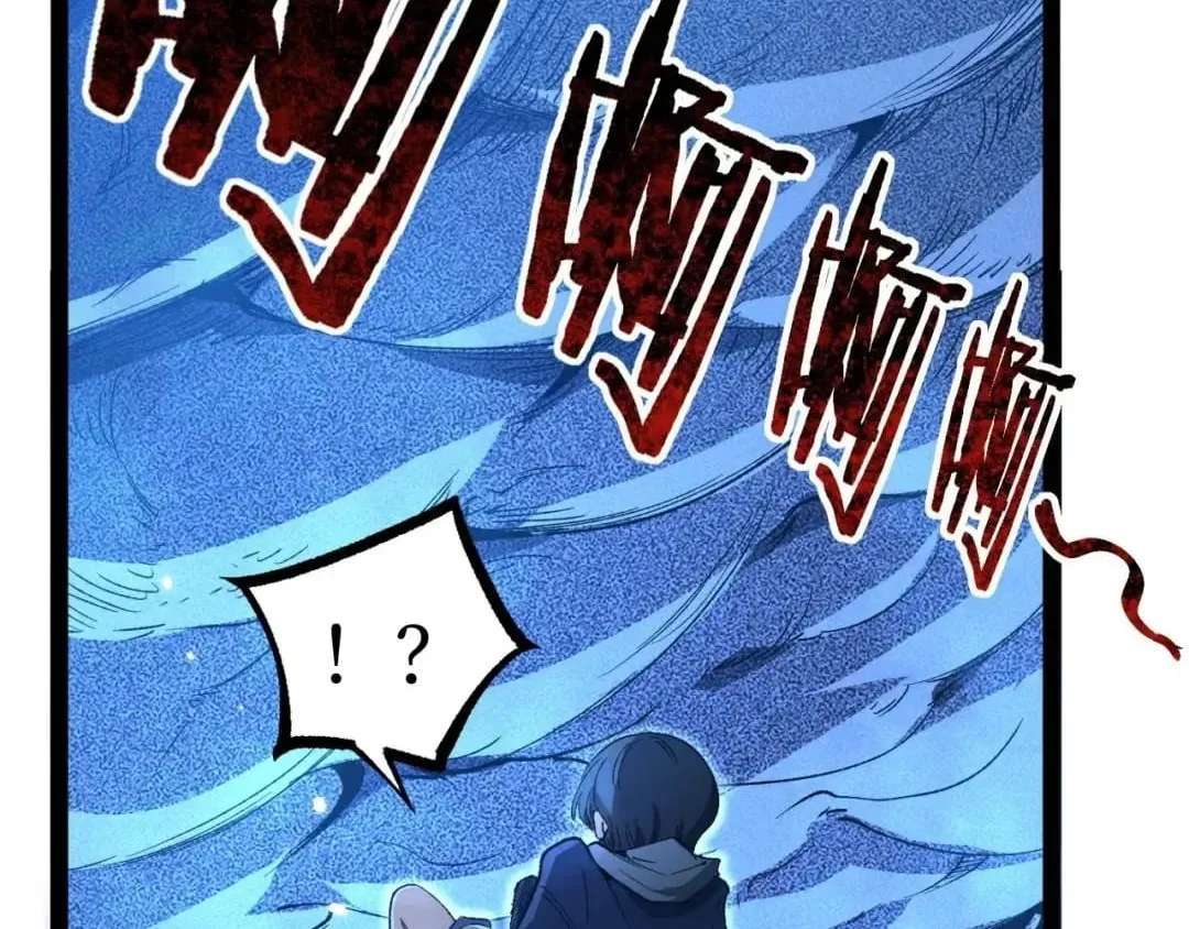 God-level Assassin, I’m the Shadow Chapter 148 - page 44