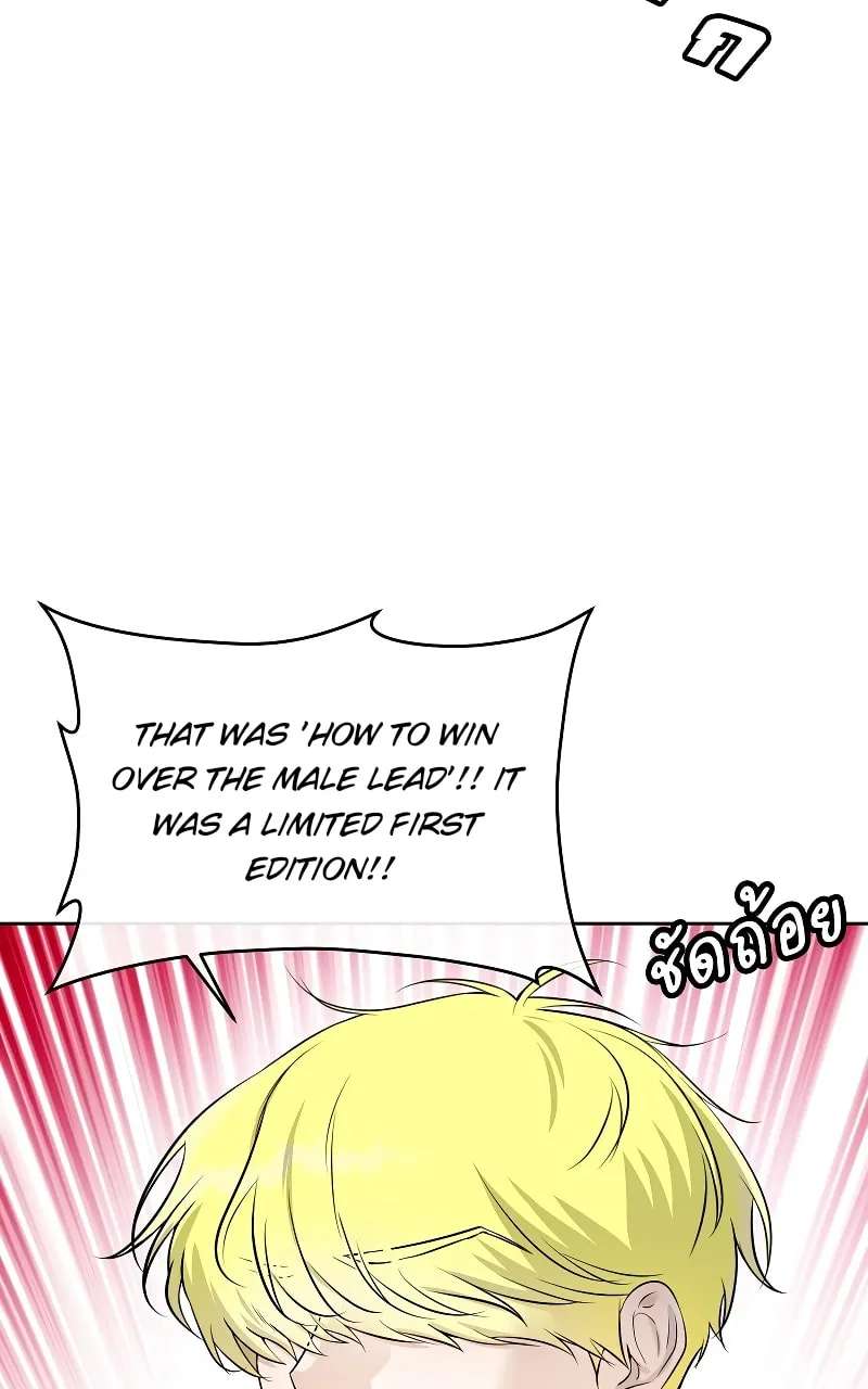 How to Win Over an Alpha Male Chapter 35 - page 29
