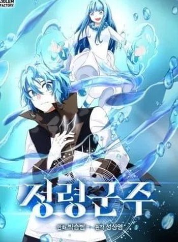 Return of the Elemental Lord