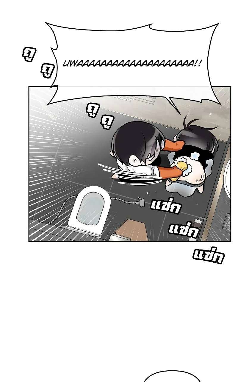 How to Win Over an Alpha Male Chapter 41 - page 35