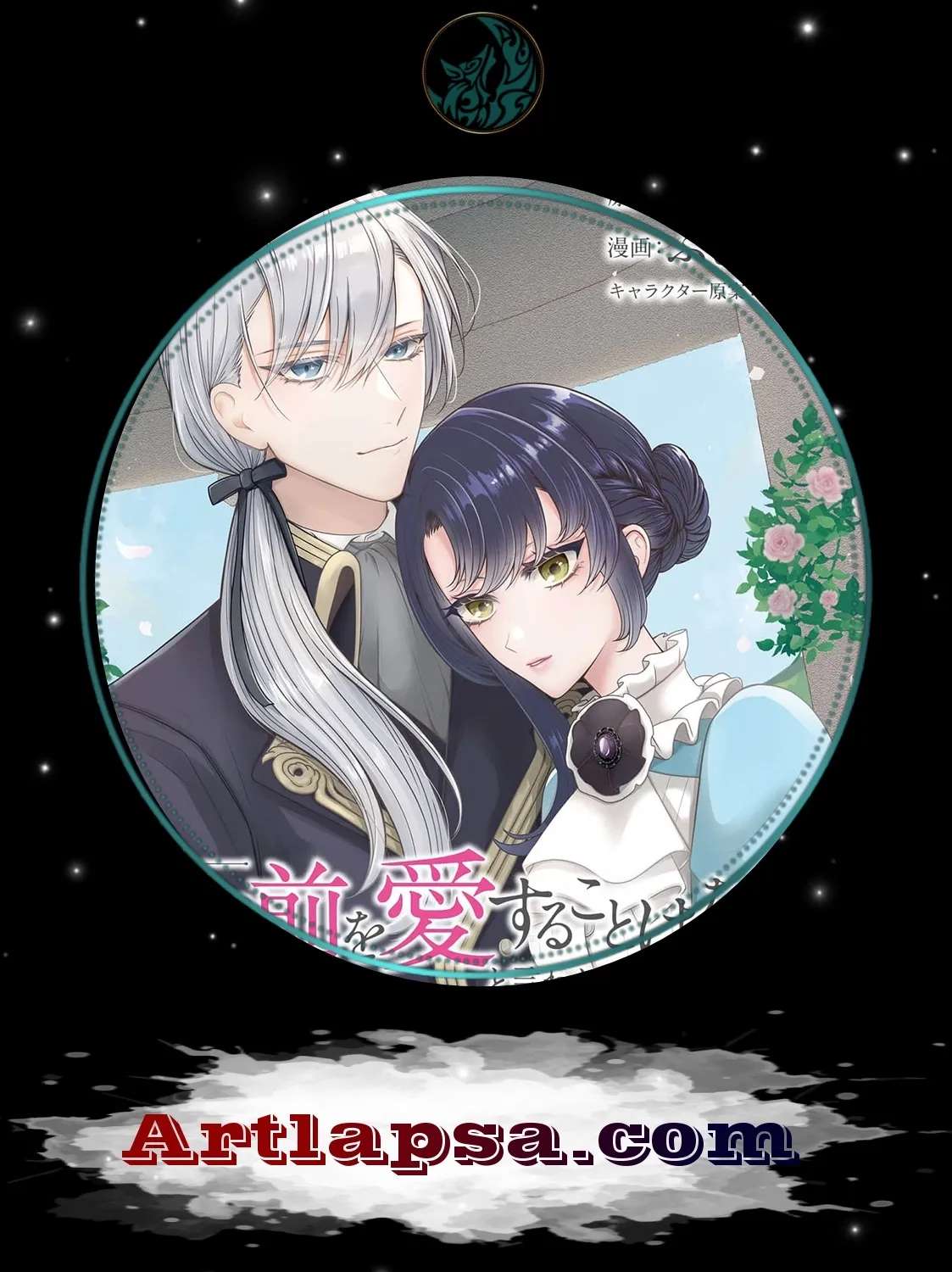 "Omae wo Aisuru Koto wa Nai" to Iwareta node "Sou nano? Watashi mo yo" to Iikaeshite Okimashita. Koori no Kikoshi-sama to Tsumugu Dekiai Kekkon Seikatsu Chapter 1 - page 1