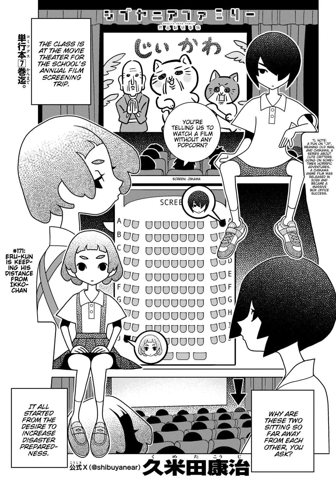Shibuya Near Family Chapter 171 - page 1