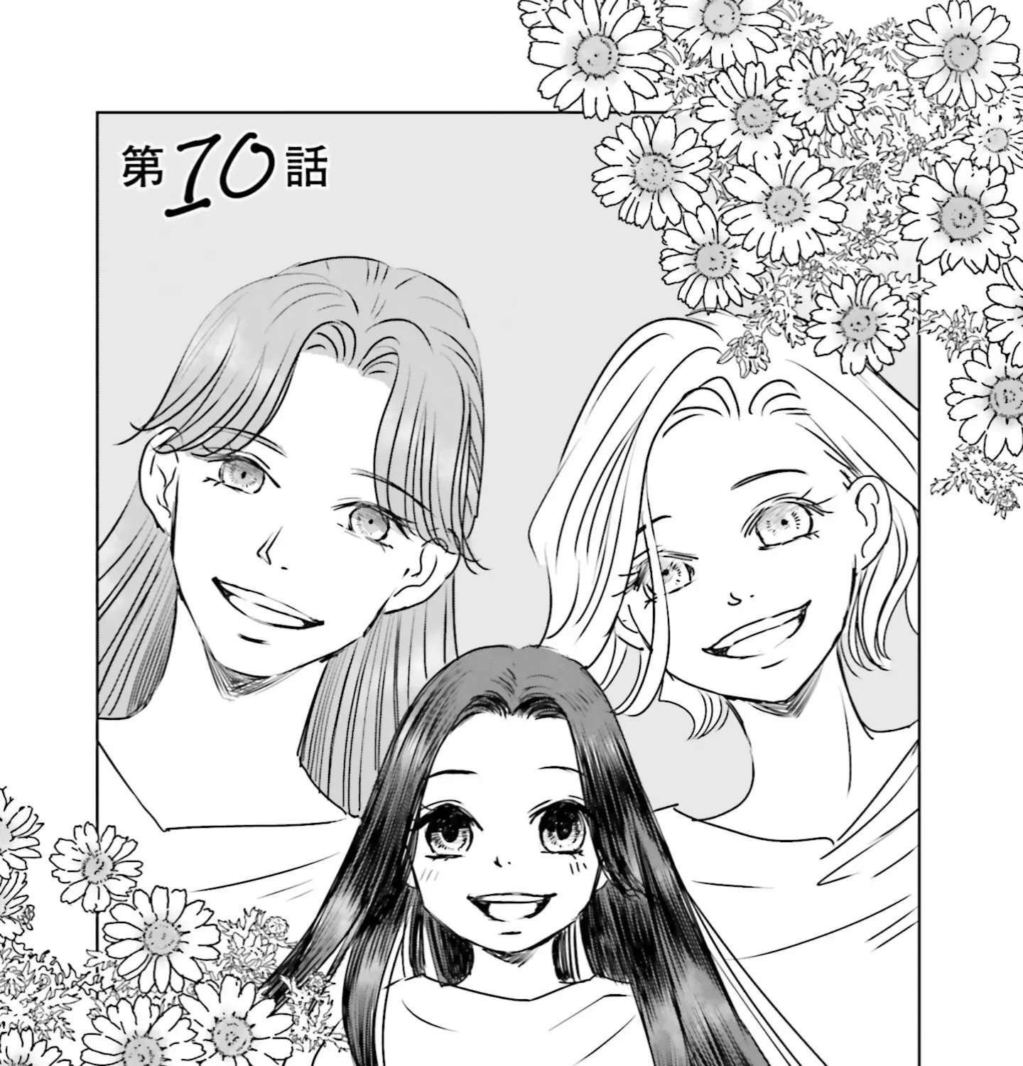 Untitled Flowers -Tamago wo Umanai Watashi-tachi- Chapter 10 - page 5