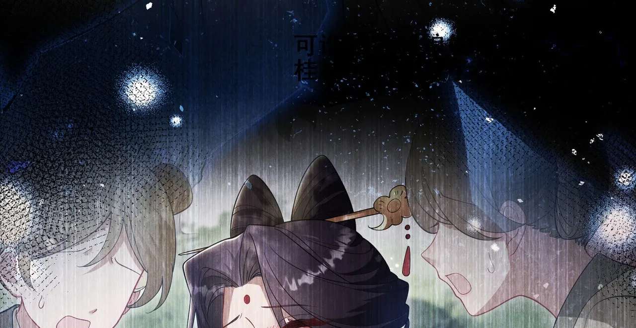 Empress's Will Love Chapter 2 - page 94