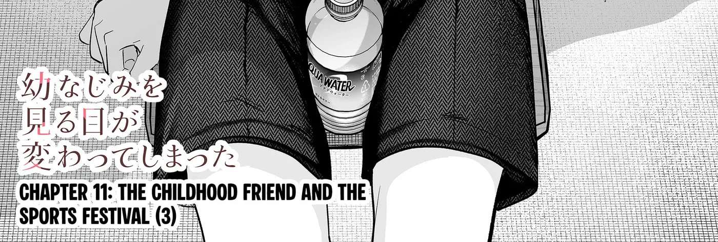 Osananajimi wo Miru Me ga Kawatte Shimatta Chapter 11 - page 3