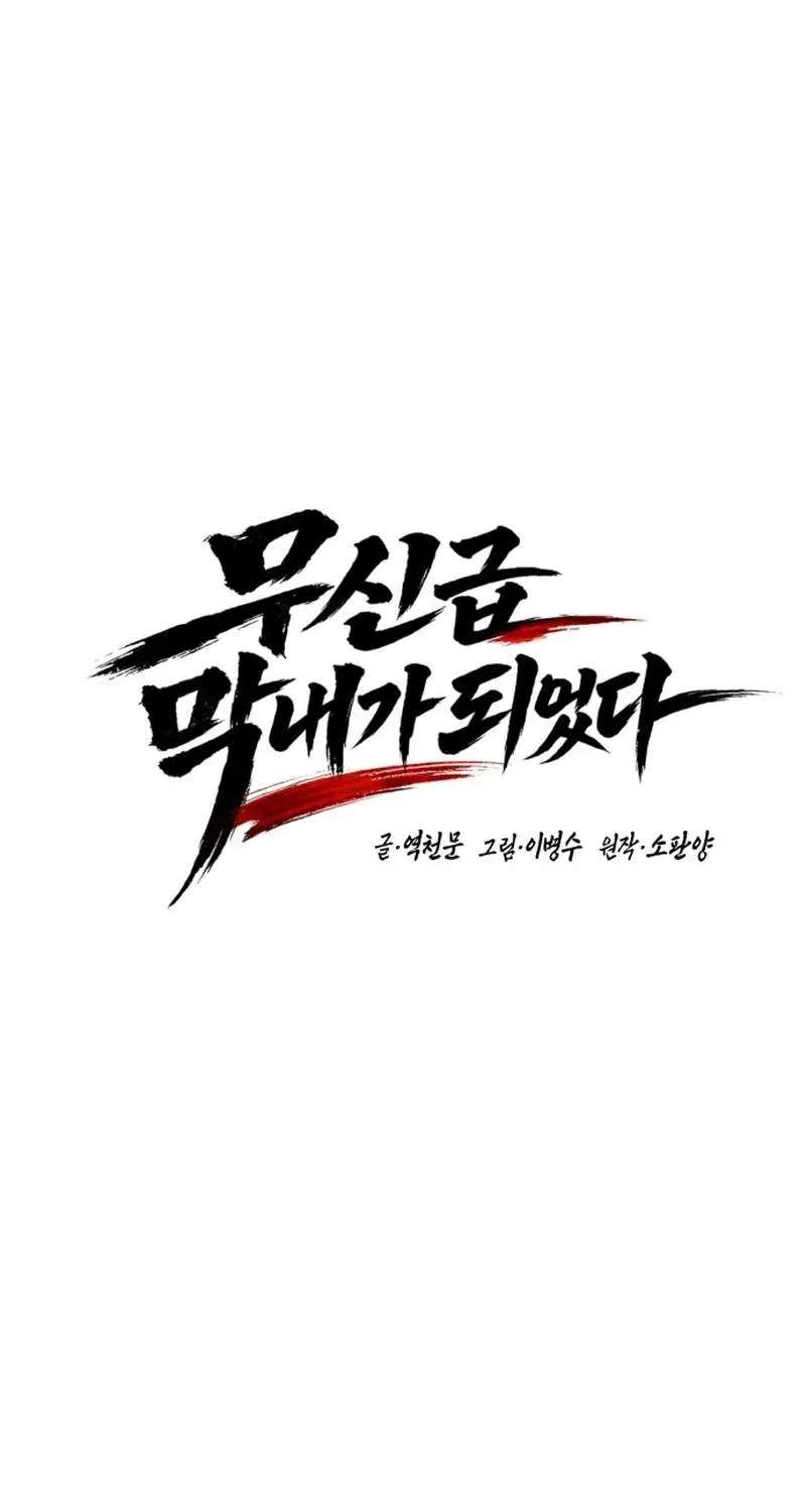 I Became a Martial Arts God's Youngest Son Chapter 1 - page 53