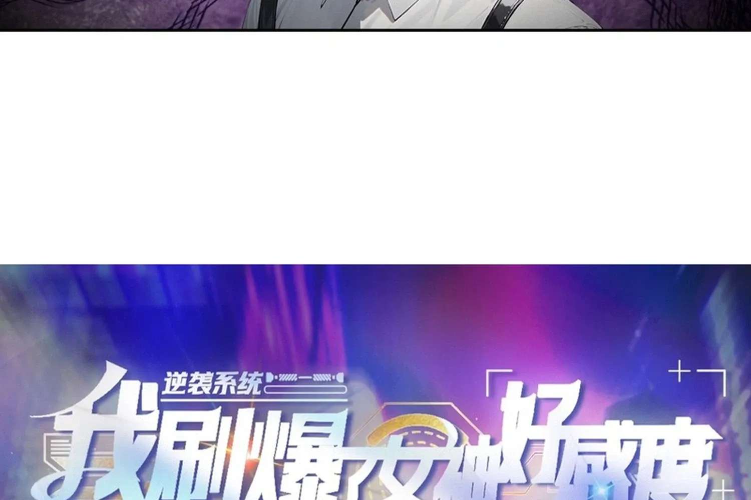 Counterattack System: I Maxed Out the Goddess' Favorability Chapter 23 - page 71