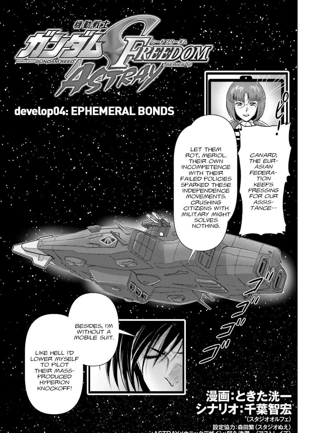Mobile Suit Gundam Seed Freedom Astray Chapter 4 - page 3