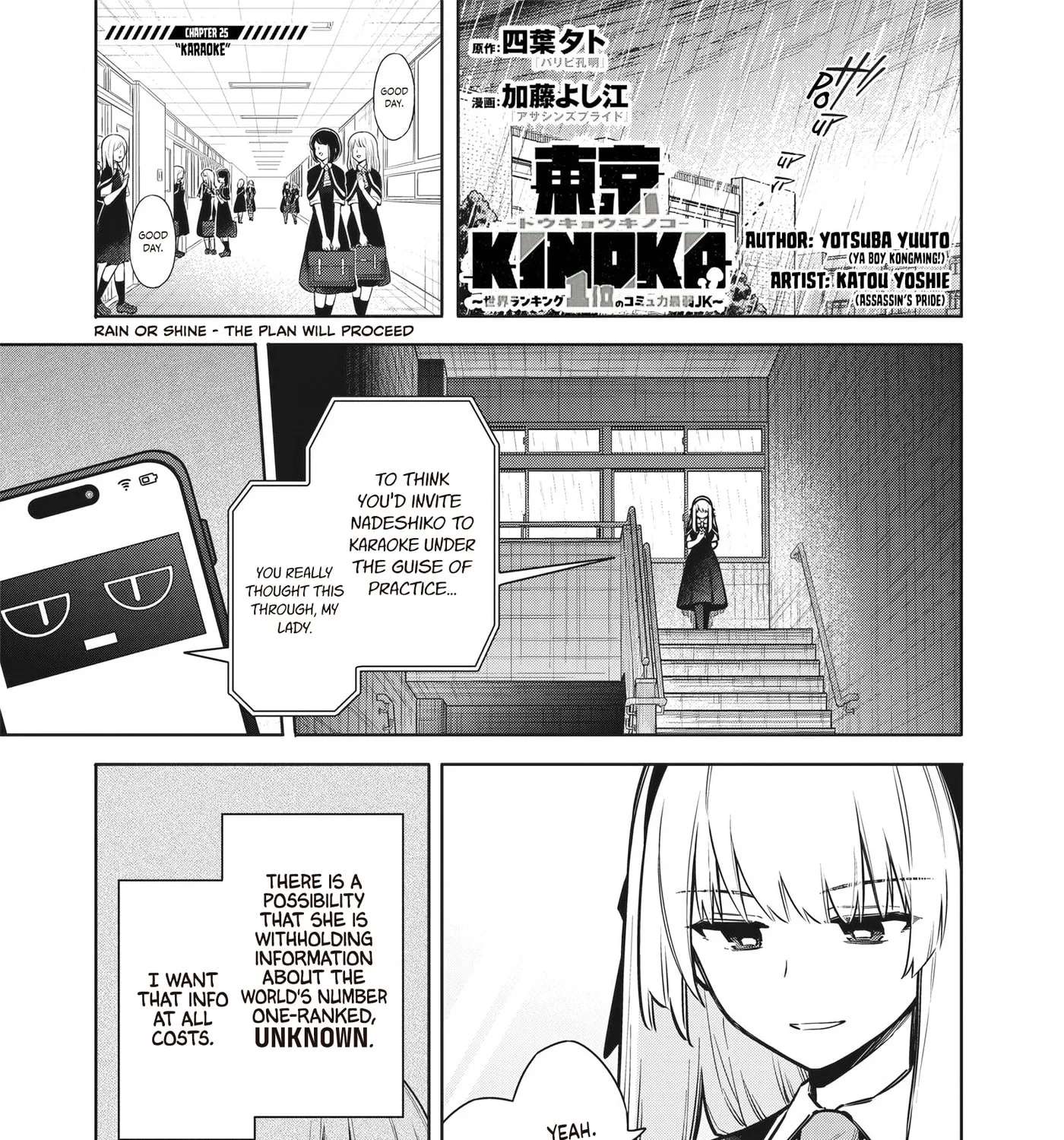 Tokyo KINOKO: The Highest Ranked High School Girl with the World's Lowest Ranking Social Skills Chapter 25 - page 1