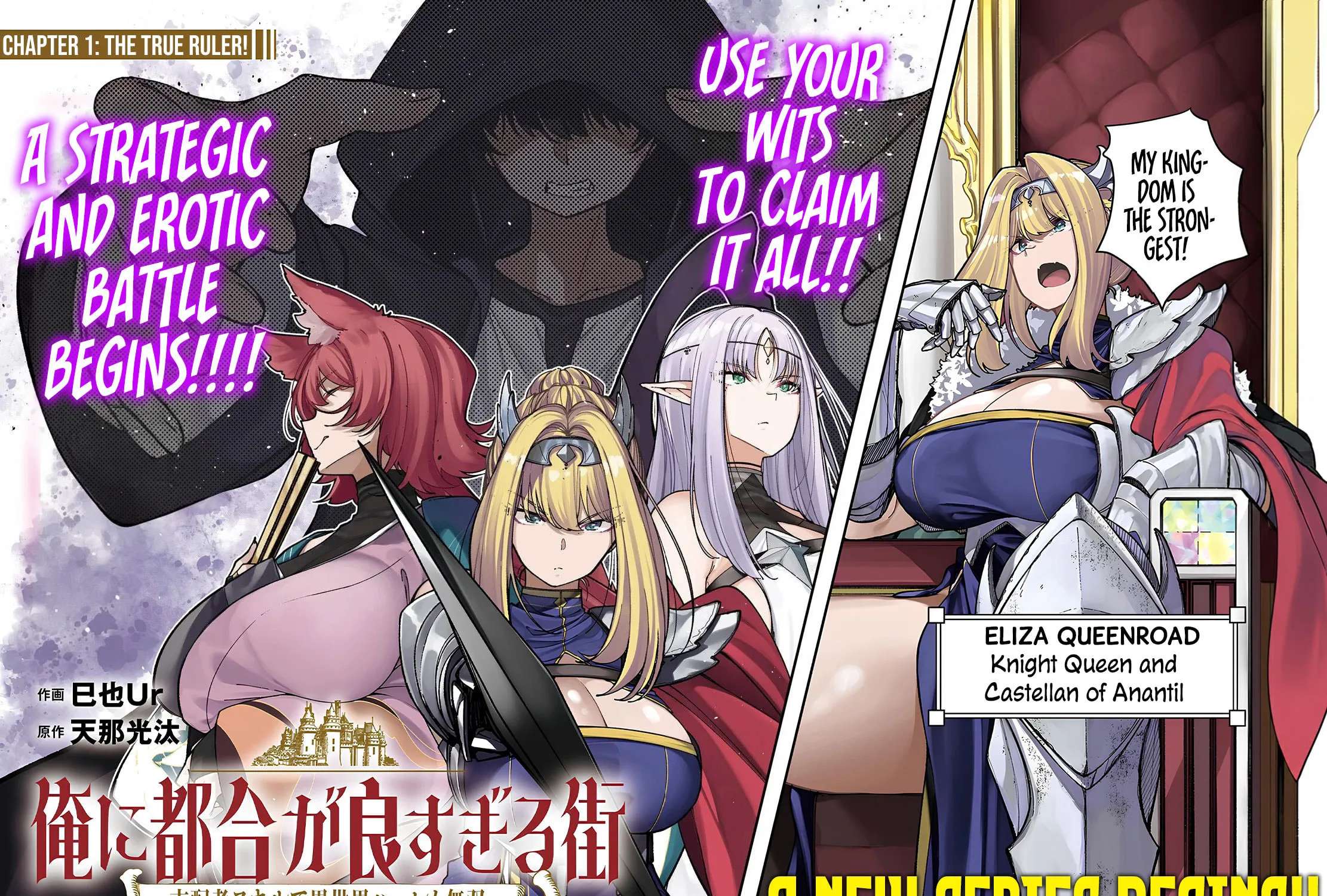 Ore ni Tsugou ga Yosugiru Machi: Shihaisha Skill de Isekai Harem Musou Chapter 1 - page 2