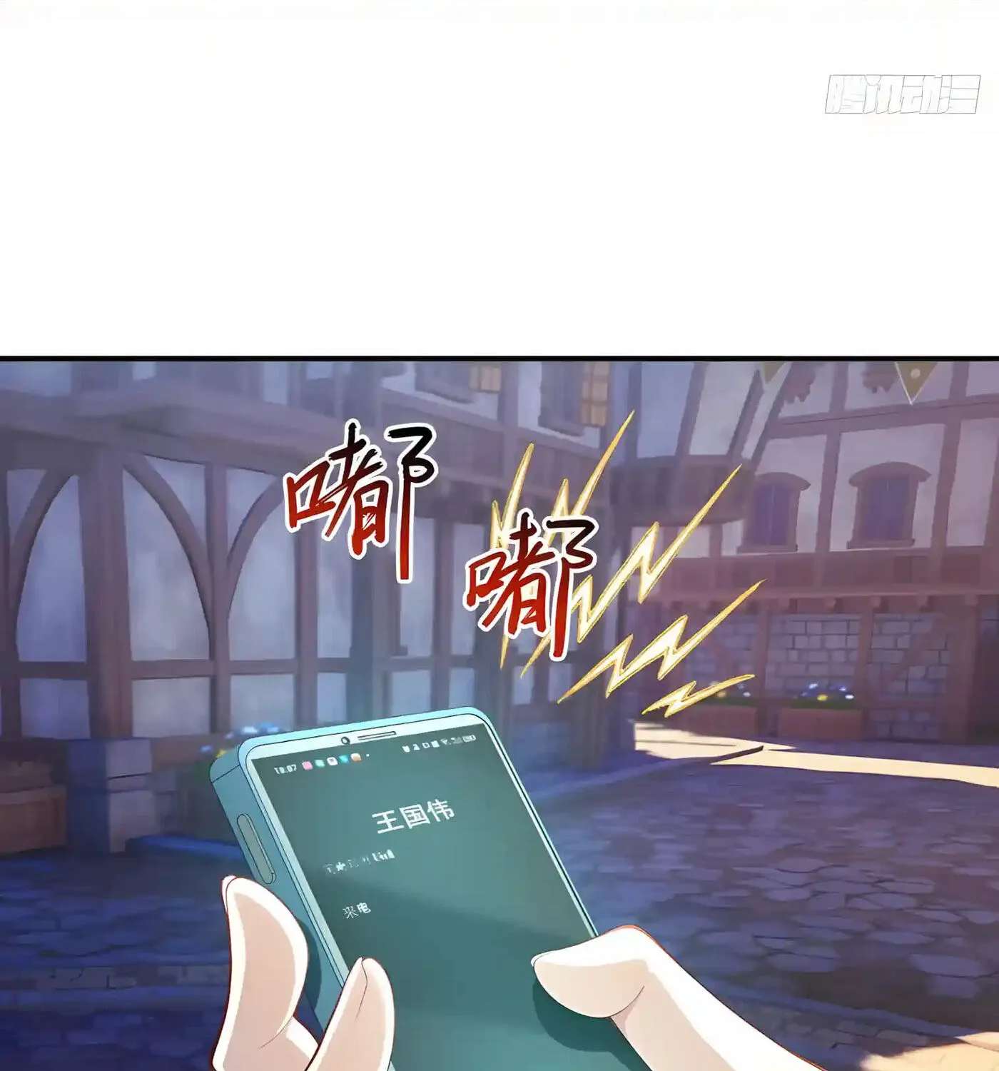 Wangling Tianzai: Wo Tai Shou Bai Wan Guhai Chapter 54 - page 39