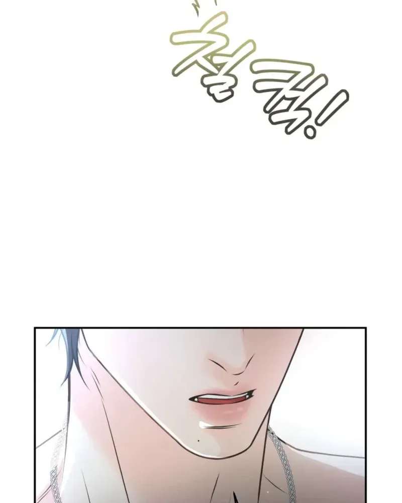 Hyung, Fall All the Way Into Ruin Chapter 1 - page 73