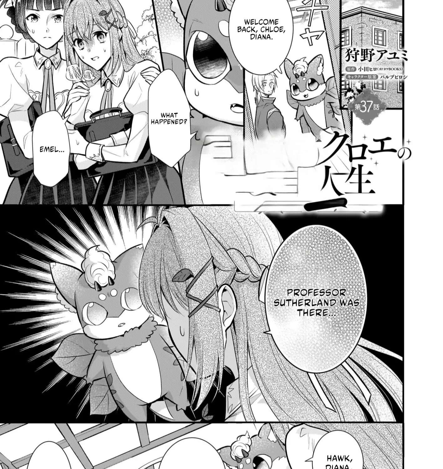 Kusa Mahoushi Chloe no Nidome no Jinsei - Jiyuu ni Natte Ko Dragon to Level Max Yakushi Life Chapter 37 - page 3