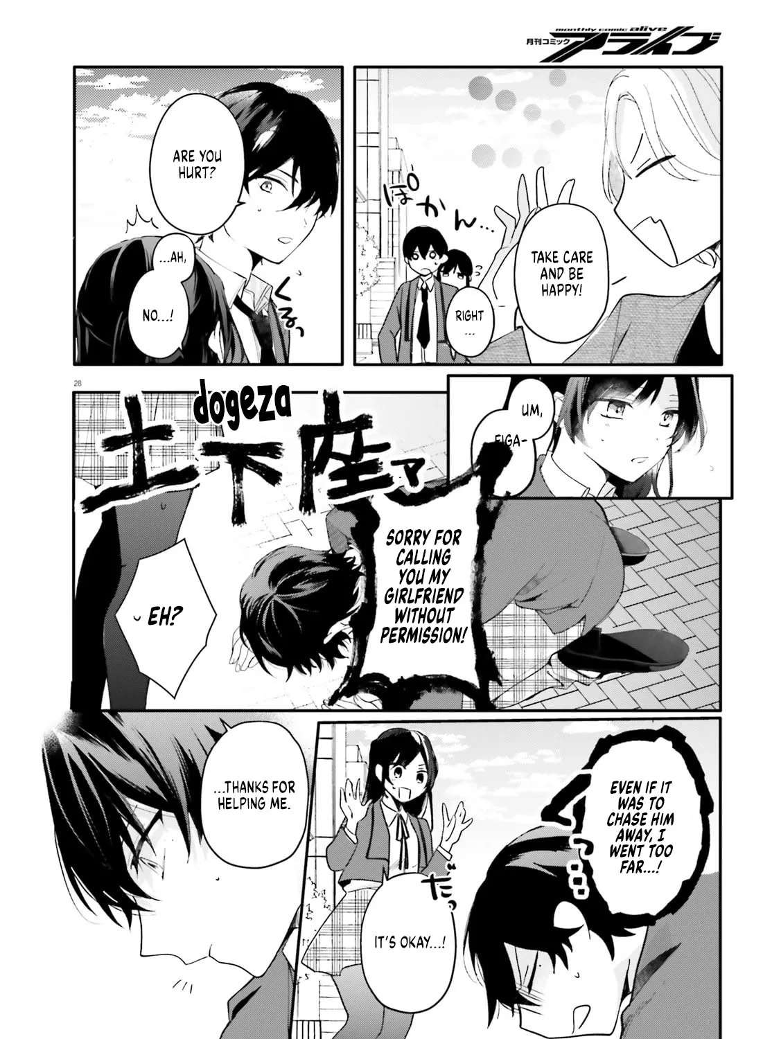 My maid looks like the girl I like in my class Chapter 1 - page 26