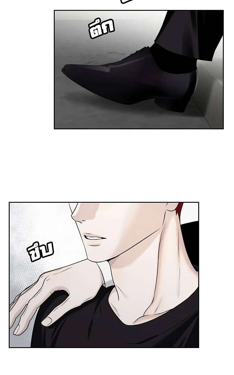 How to Win Over an Alpha Male Chapter 40 - page 36