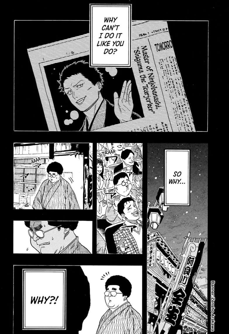 Akane-banashi Chapter 219 - page 18