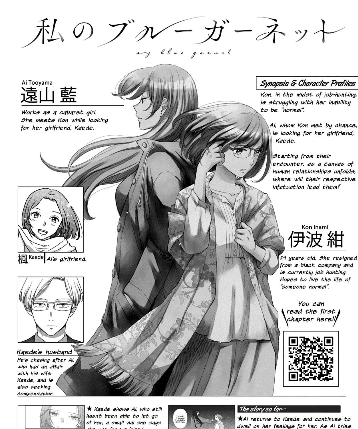 Watashi no Blue Garnet Chapter 16 - page 1