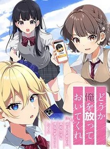 Please Leave Me Alone (For Some Reason, She Wants To Change A Lone Wolf's Helpless High School Life.)