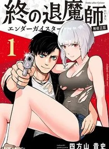Tsui no Taimashi ―Ender Geisterー