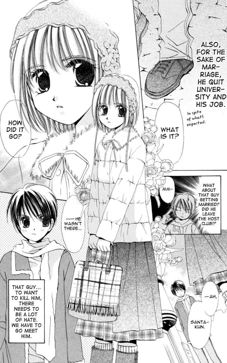 Goshujin-sama to Atashi Chapter 3.2 - page 20