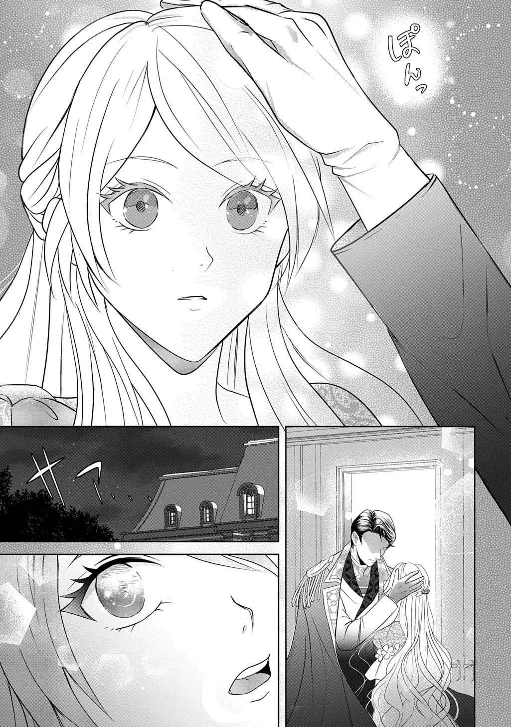 Kishi Danchou! Watashi wa Fushinsha de wa Arimasen! Mashite, Fiance ni Nante Naremasen! Chapter 1 - page 37
