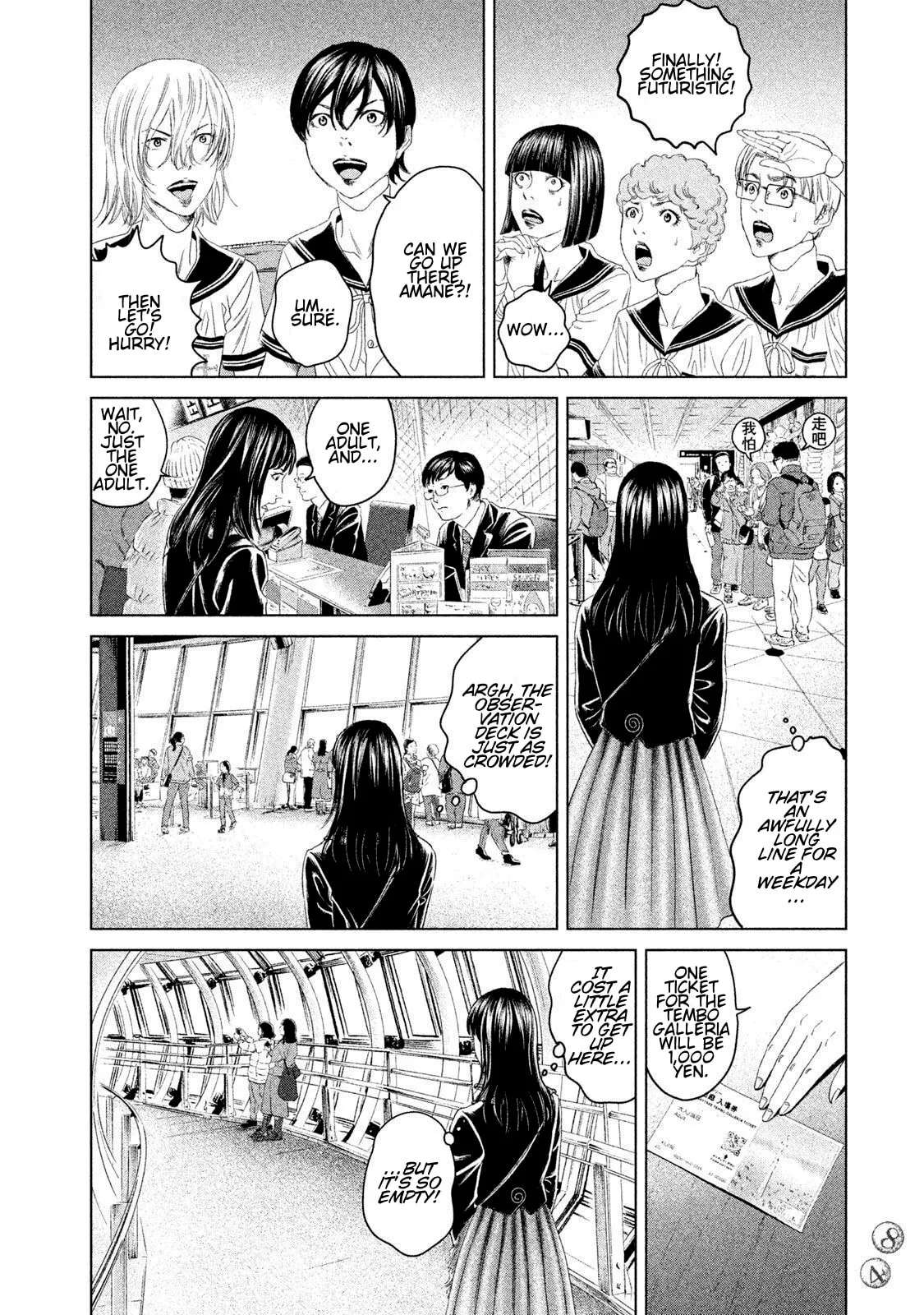 Amane†Gymnasium Chapter 22 - page 10