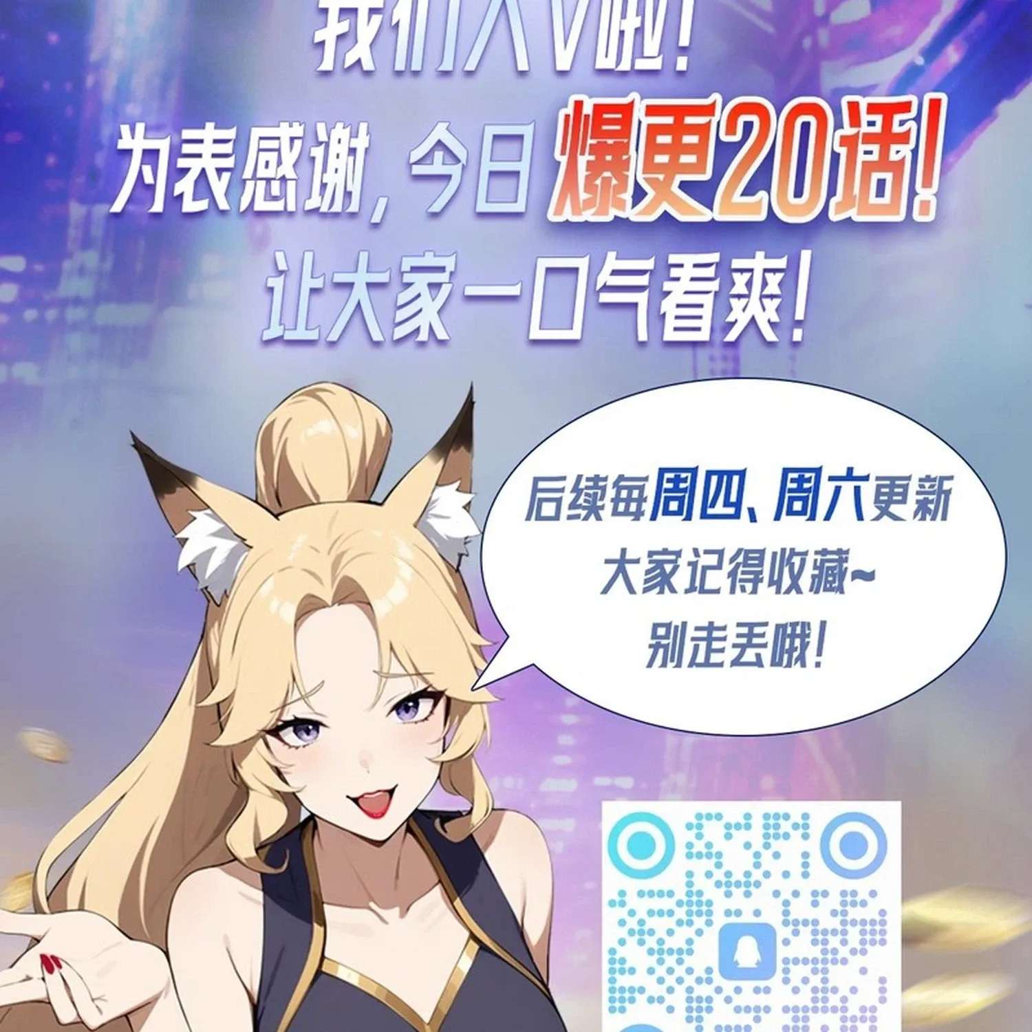 Counterattack System: I Maxed Out the Goddess' Favorability Chapter 25 - page 63