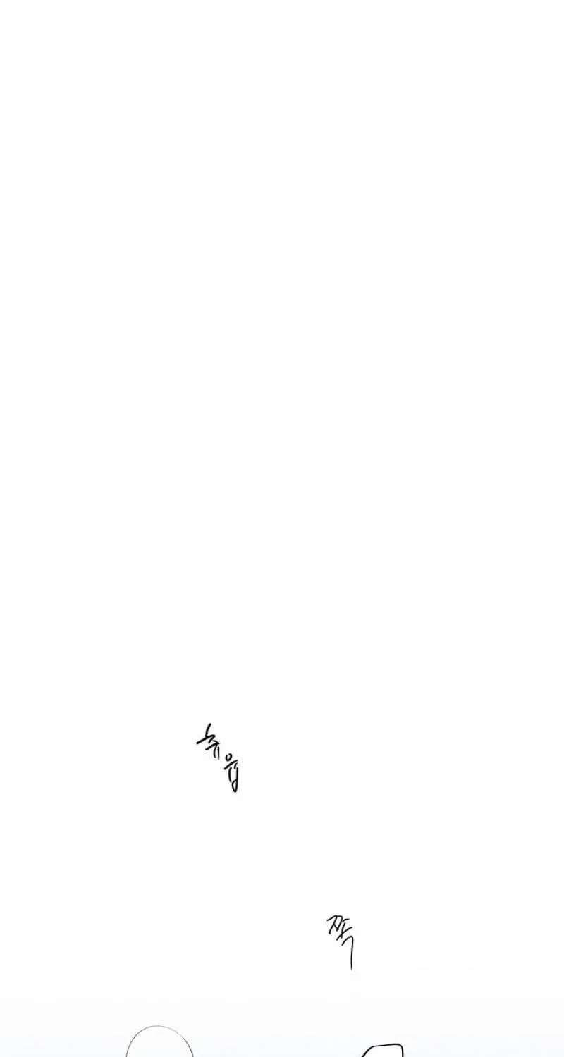 Trust Fall Chapter 15 - page 15