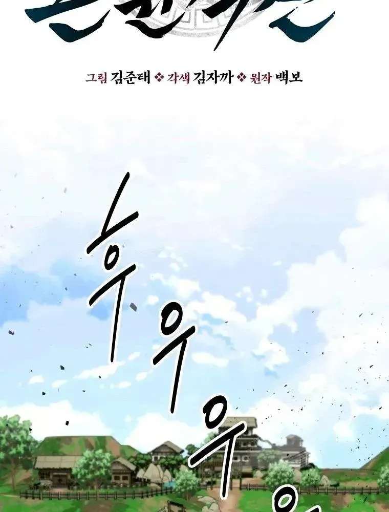 The World’s Best Kunlun Tavern Chapter 126 - page 28