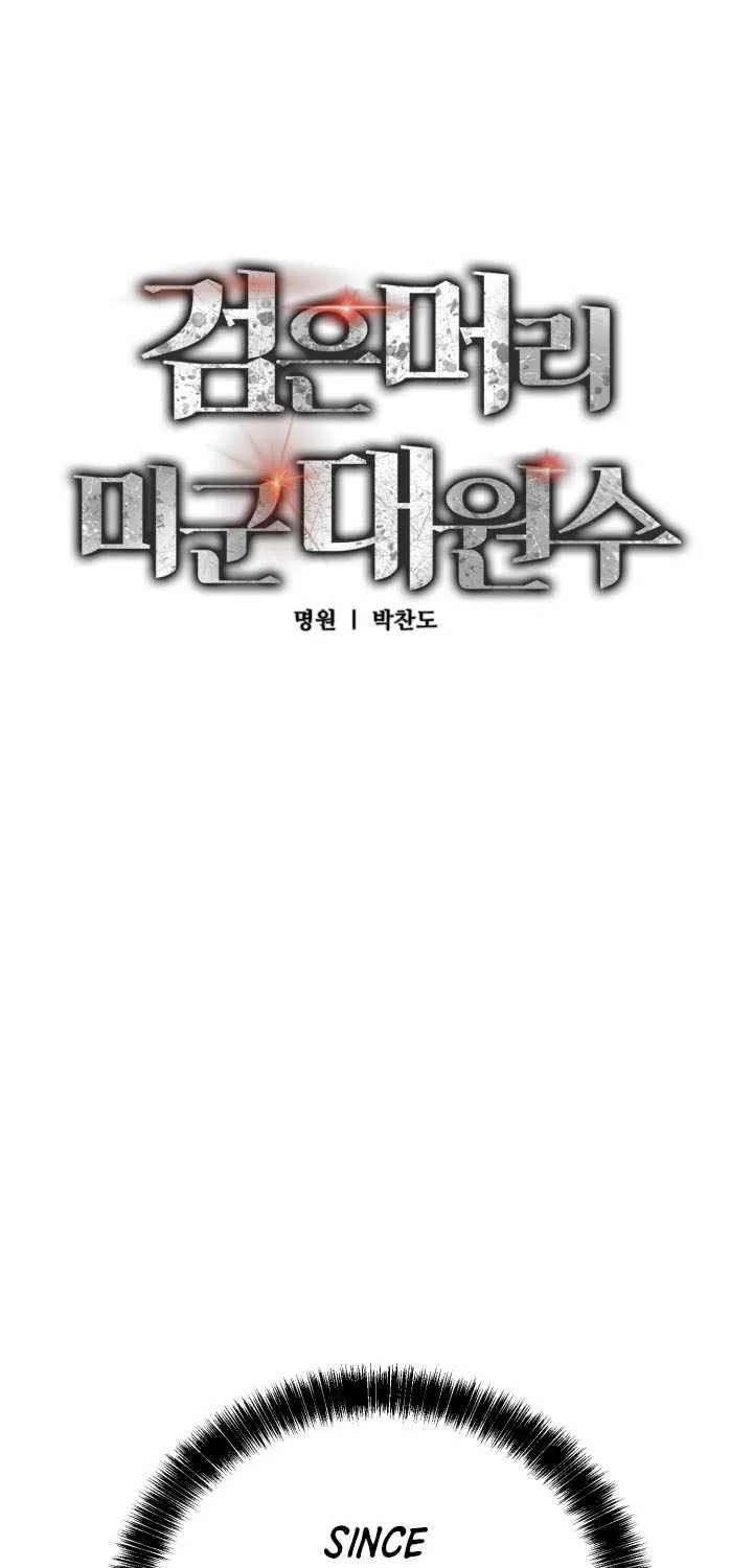The Black-Haired U.S. Army General Chapter 48 - page 14