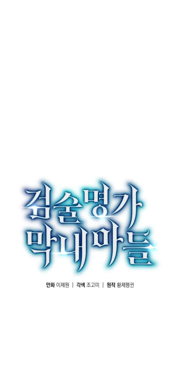 Swordmaster’s Youngest Son Chapter 210 - page 70