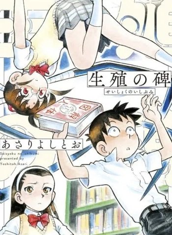 Reproductive Monument