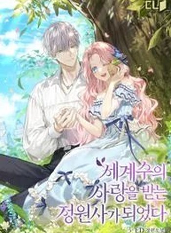 The Beloved Gardener of the World Tree