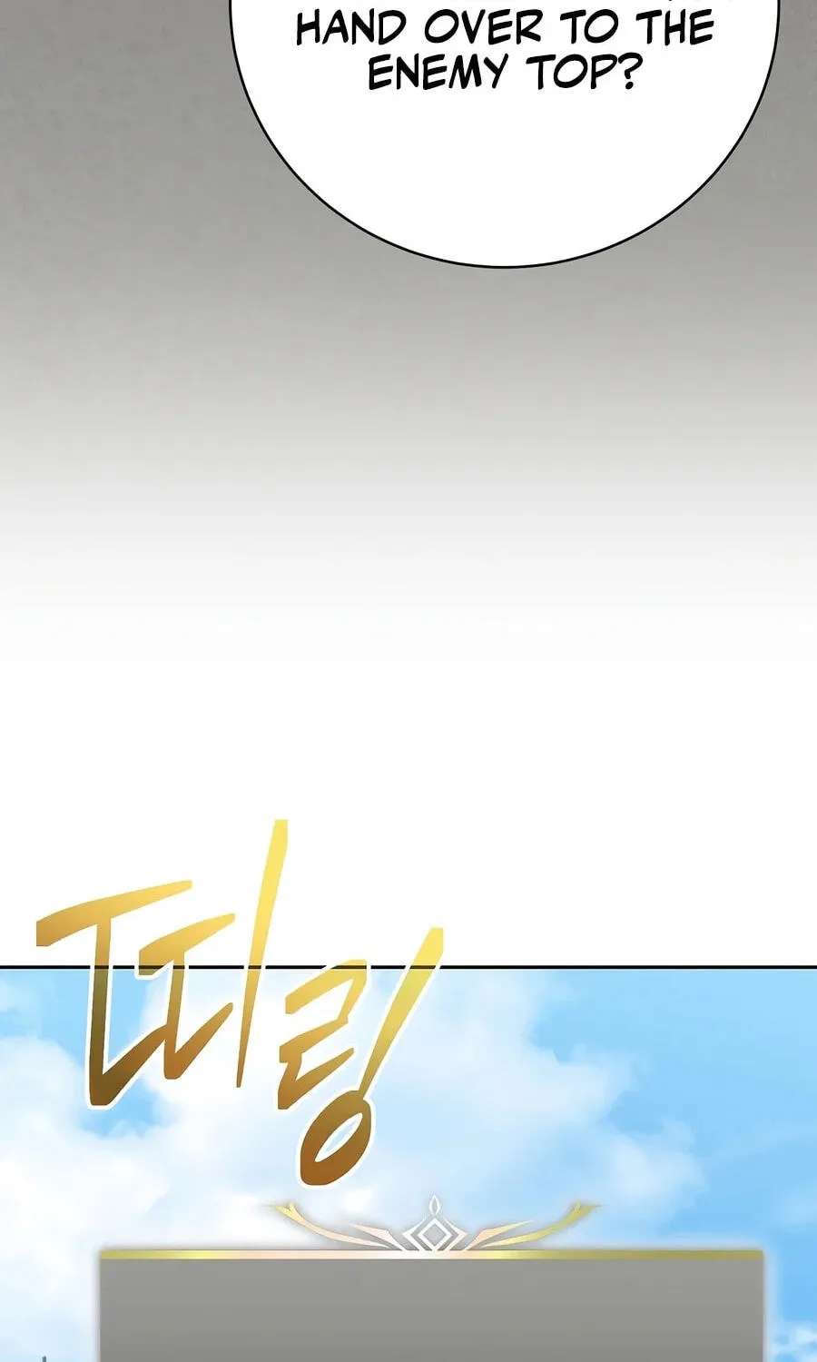 Genius Archer's Livestreaming Chapter 109 - page 16