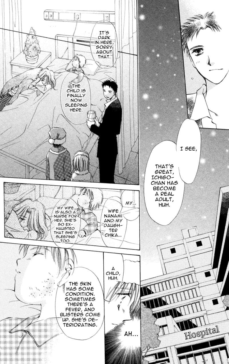 Goshujin-sama to Atashi Chapter 4.1 - page 8
