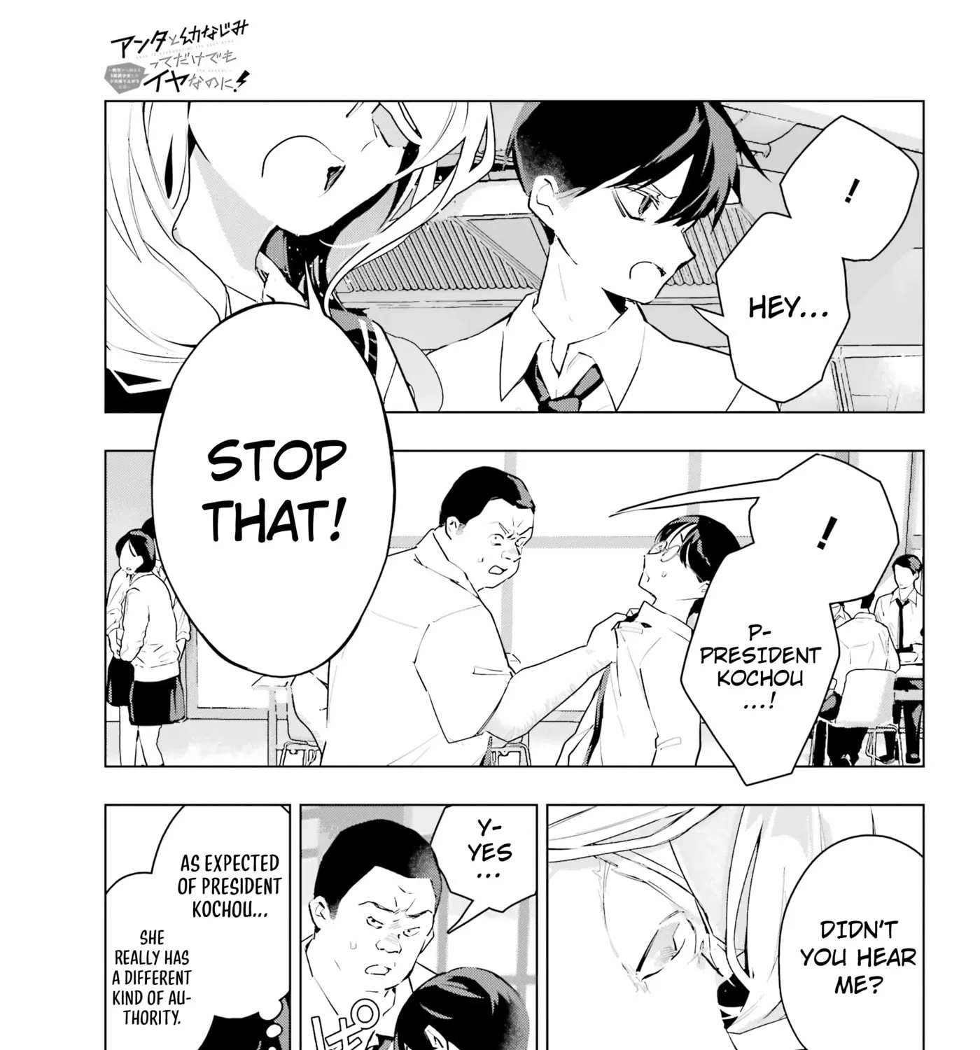 Anta to Osananajimi tte dake demo Iya nanoni!: Zekkou kara Hajimaru S-kyuu Bishoujo to no Gakuen Nariagari Seikatsu Chapter 16 - page 9