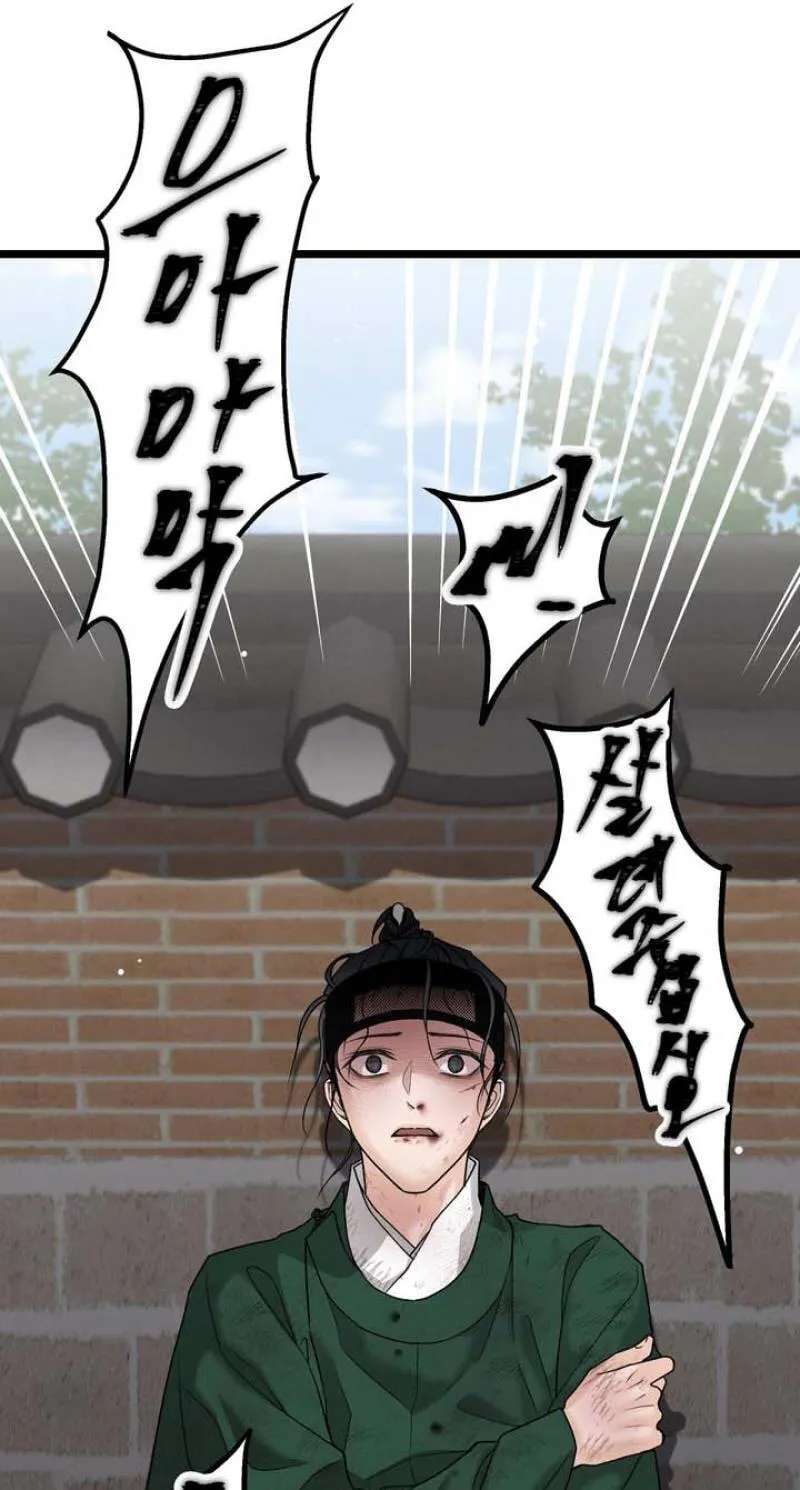 Hwan Chapter 32 - page 45