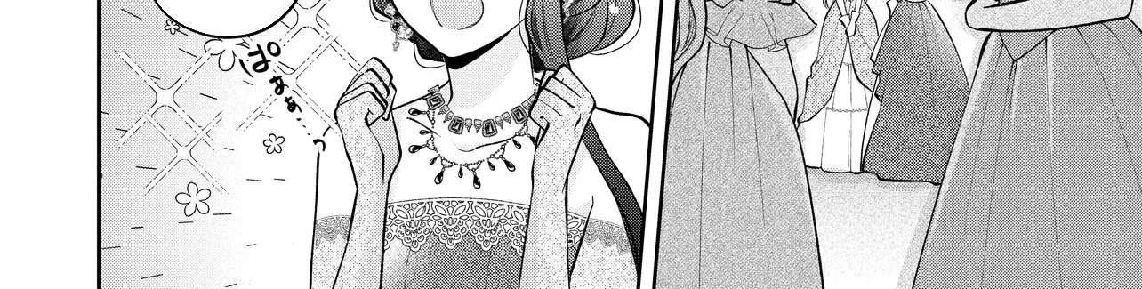 Cast Away as a Sacrifice, Loved as a Saint by a Frontier Marquis Chapter 16 - page 12