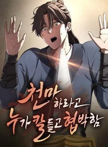 So？ Did Someone Force You to Become the Heavenly Demon？