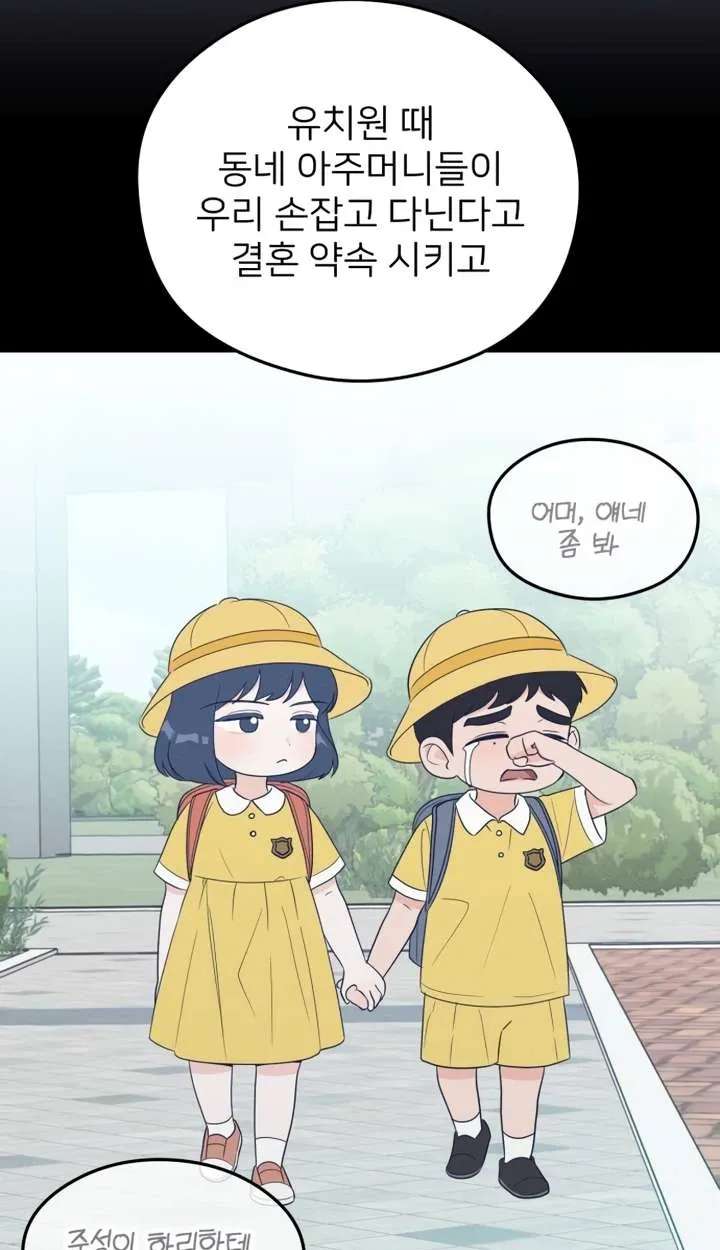 The Unrequited Love Club Chapter 3 - page 103