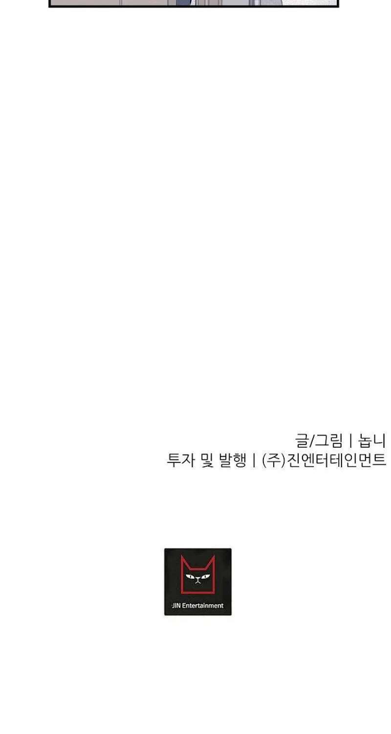 Wonppeurwon Yeonae Jung! Chapter 26 - page 63