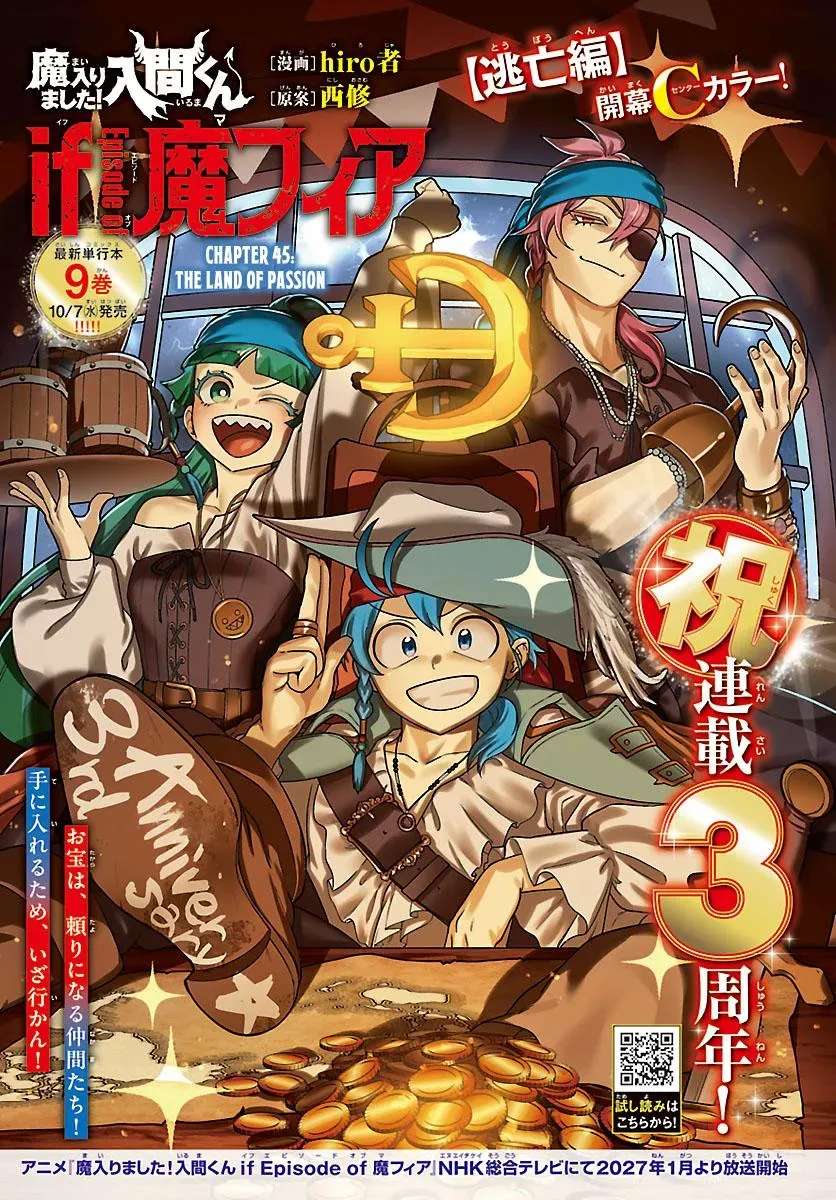 Mairimashita! Iruma-Kun Mafia Au Chapter 45 - page 2