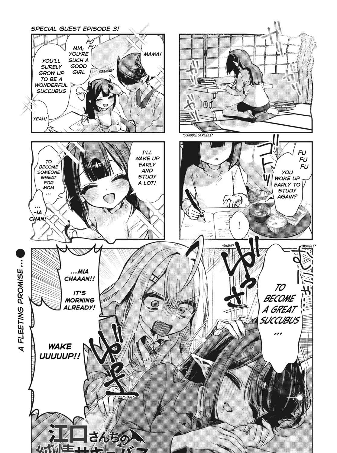 Miss Eguchi's Pure-Hearted Succubus Chapter 3 - page 1