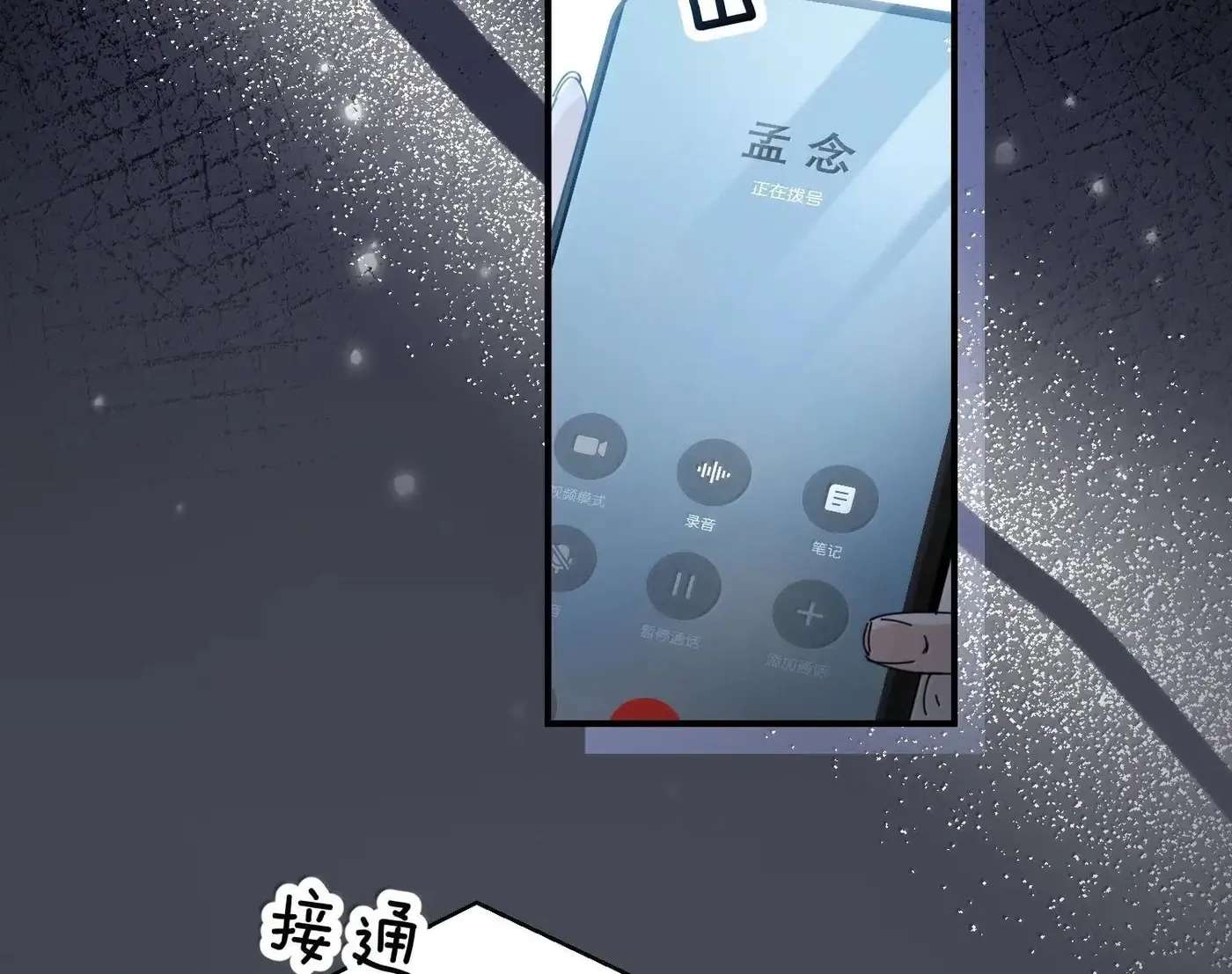 The Yandere Sister Just Wants Me to Bully Her Chapter 113 - page 36