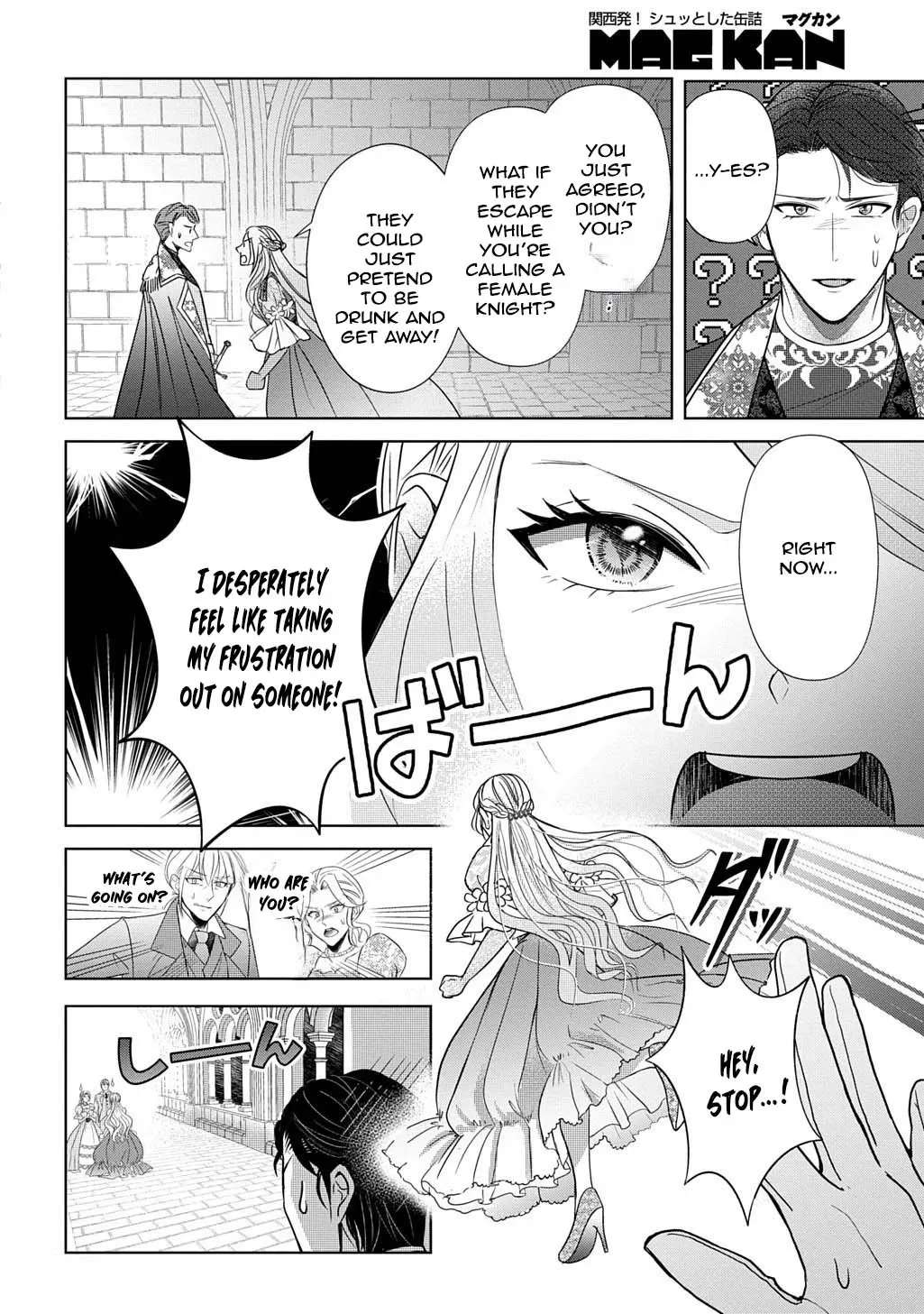 Kishi Danchou! Watashi wa Fushinsha de wa Arimasen! Mashite, Fiance ni Nante Naremasen! Chapter 1 - page 32