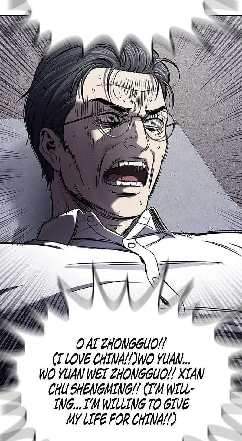 God Of Blackfield Chapter 332 - page 45