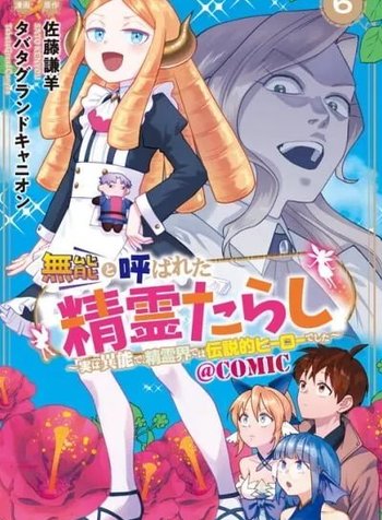 Munou to Yobareta "Seirei Tarashi" ~Jitsuwa Inou de, Seirei Kaide wa Densetsuteki Hero Deshita~