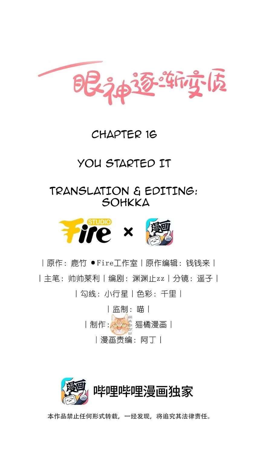 The Way My Nemesis Looks At Me Is Slowly Shifting Chapter 16 - page 2
