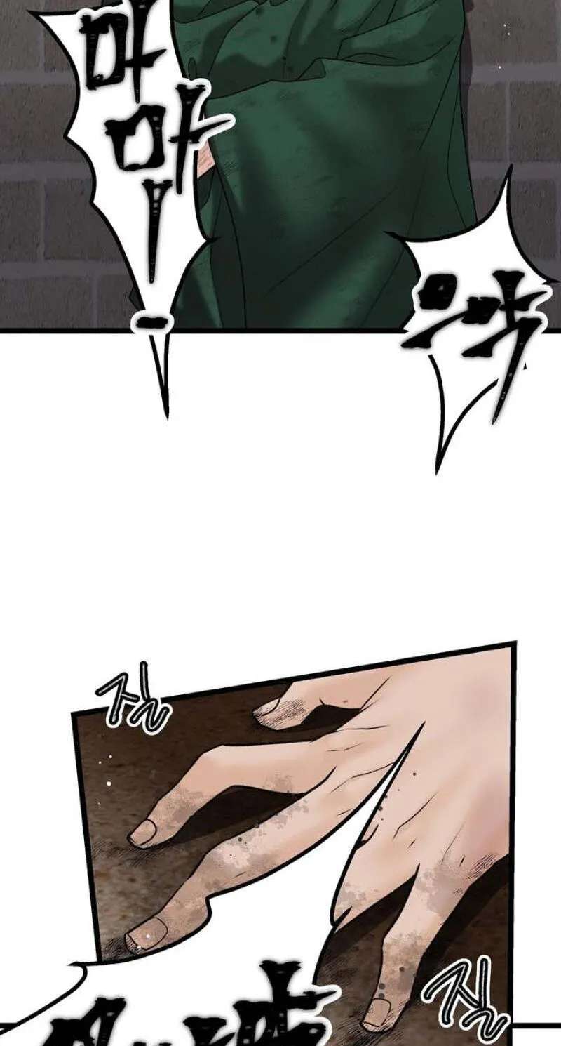 Hwan Chapter 32 - page 46